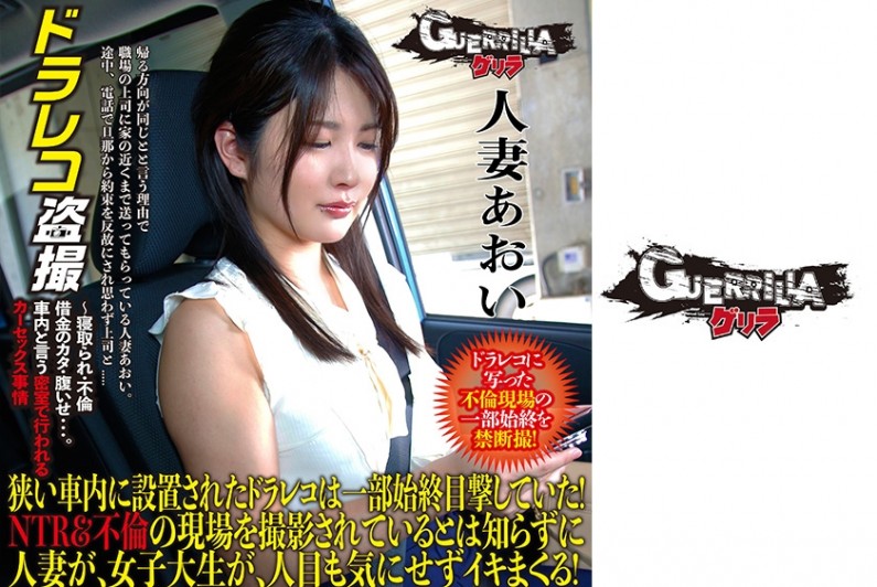 302GERBM-001 人妻 あおい 302GERBM-001 人妻 あおい