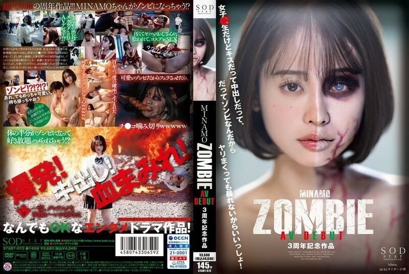 START-073 MINAMO ZOMBIE AV DEBUT 三週年紀念作品 175 0 START-073 MINAMO ZOMBIE AV DEBUT 三週年紀念作品 175 0