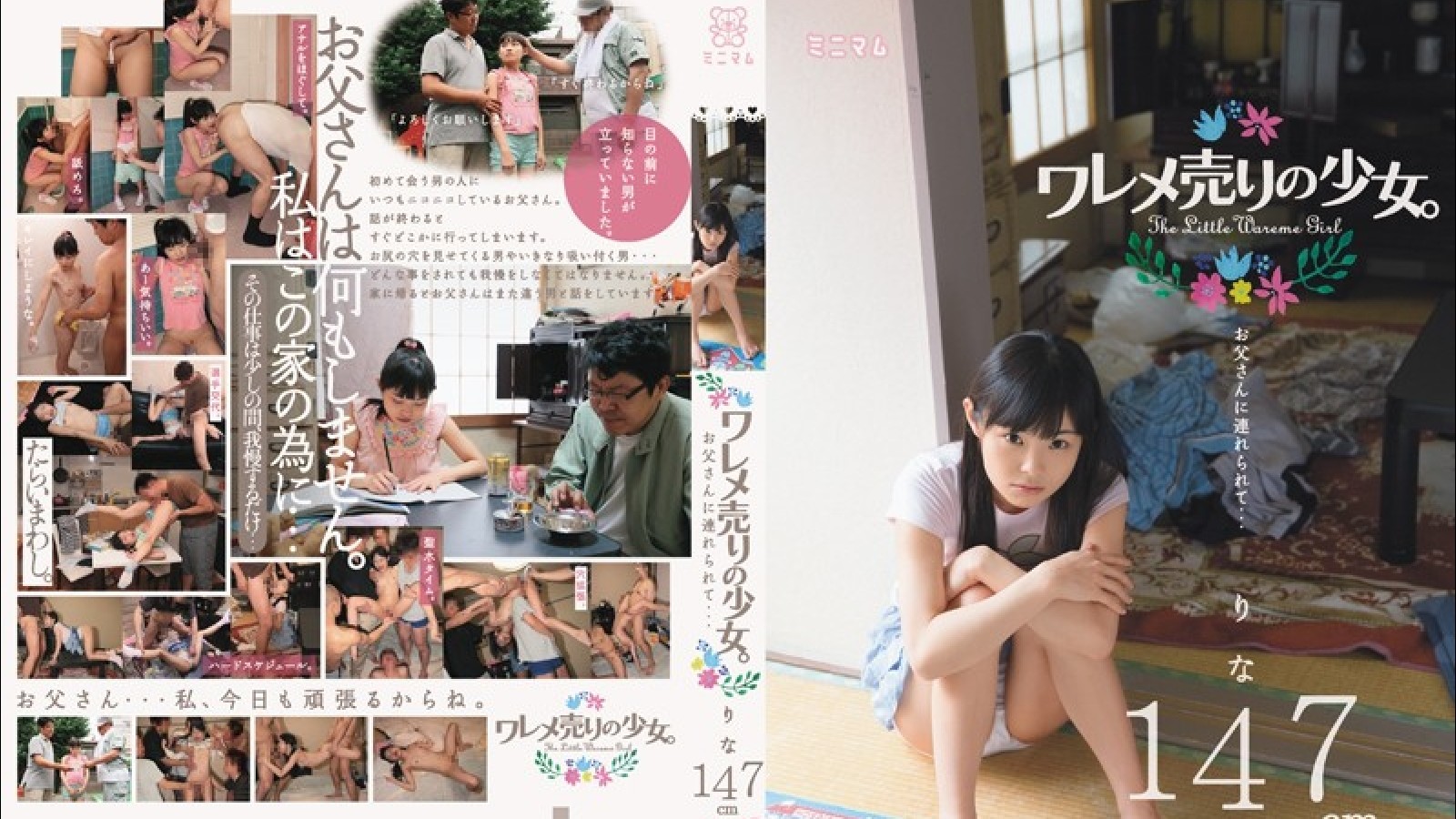 mum-087 賣春少女。 被老爸帶過來… 麗娜 147cm(無毛) mum-087 賣春少女。 被老爸帶過來… 麗娜 147cm(無毛)