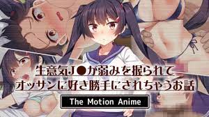 自己的弱点利用，被老人为所欲为的故事