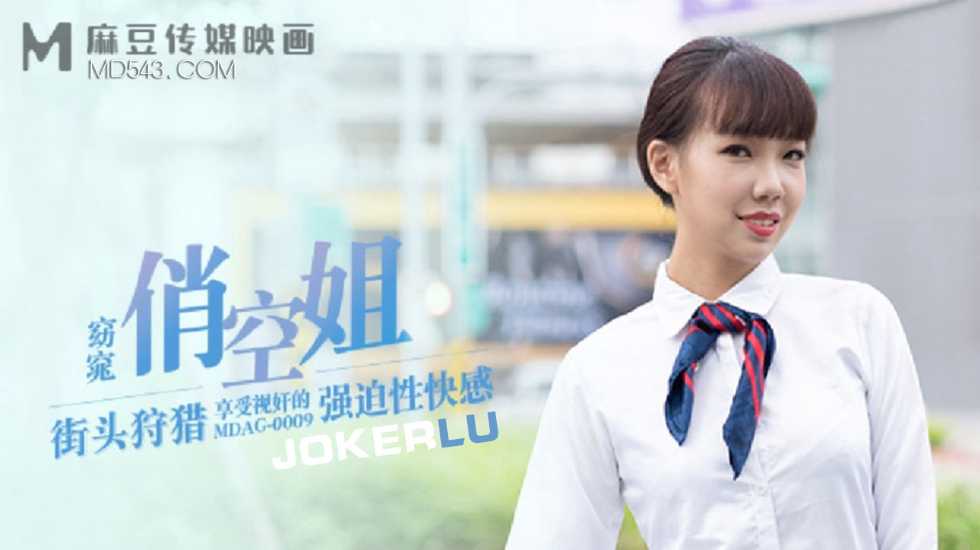 街头狩猎 窈窕俏空姐 享受视奸的性快感-夏禹熙!