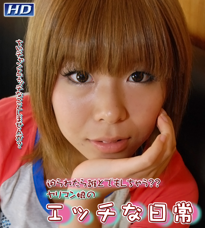 GACHI-287 ちさ −エッチな日常亜 GACHI-287 ちさ −エッチな日常亜