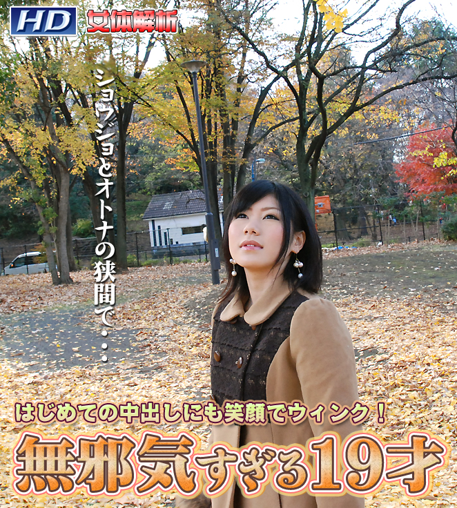 GACHI-288 まいか −女体解析71 GACHI-288 まいか −女体解析71