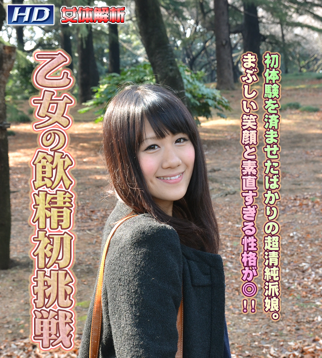 GACHI-316 きみえ −女体解析75 GACHI-316 きみえ −女体解析75