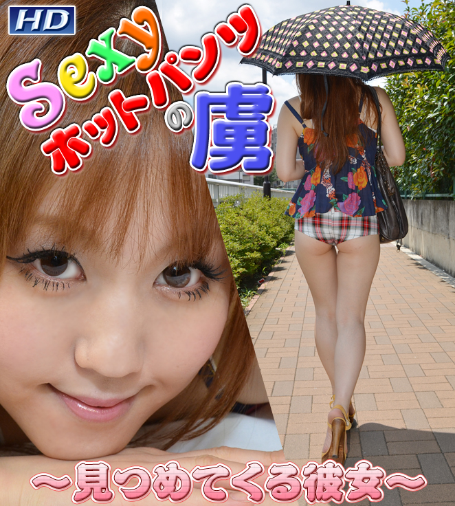 GACHI-365 りさこ −Sexyホットパンツの虜 GACHI-365 りさこ −Sexyホットパンツの虜