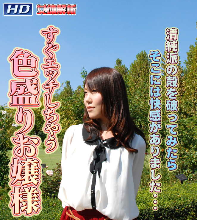 ACHI-391 らいか −女体解析87 ACHI-391 らいか −女体解析87