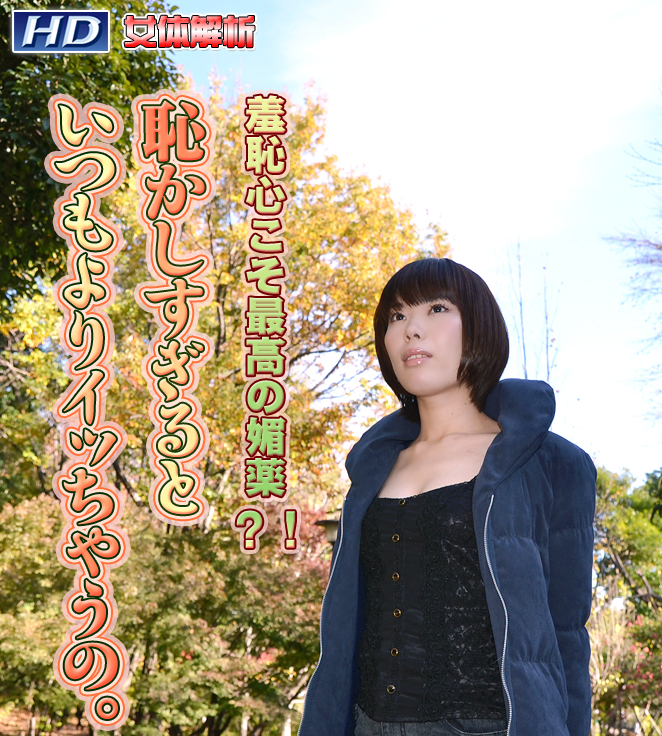 GACHI-413 ちかこ −女体解析91 GACHI-413 ちかこ −女体解析91