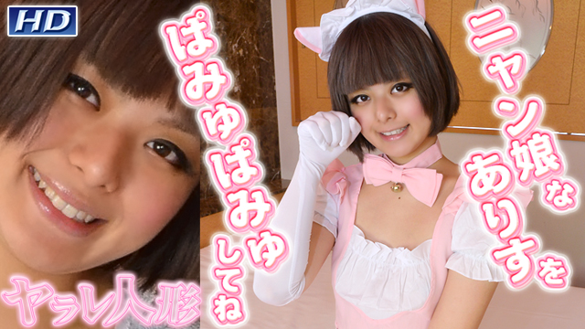 GACHI-541 ありす −ヤラレ人形23 GACHI-541 ありす −ヤラレ人形23