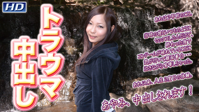 GACHI-544 あやみ −女体解析102 GACHI-544 あやみ −女体解析102