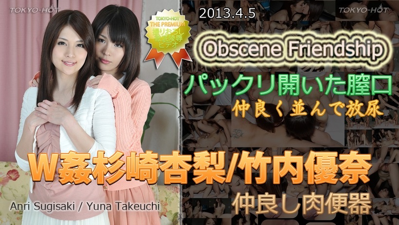 N0838 W姦杉崎杏梨竹内優奈 N0838 W姦杉崎杏梨竹内優奈