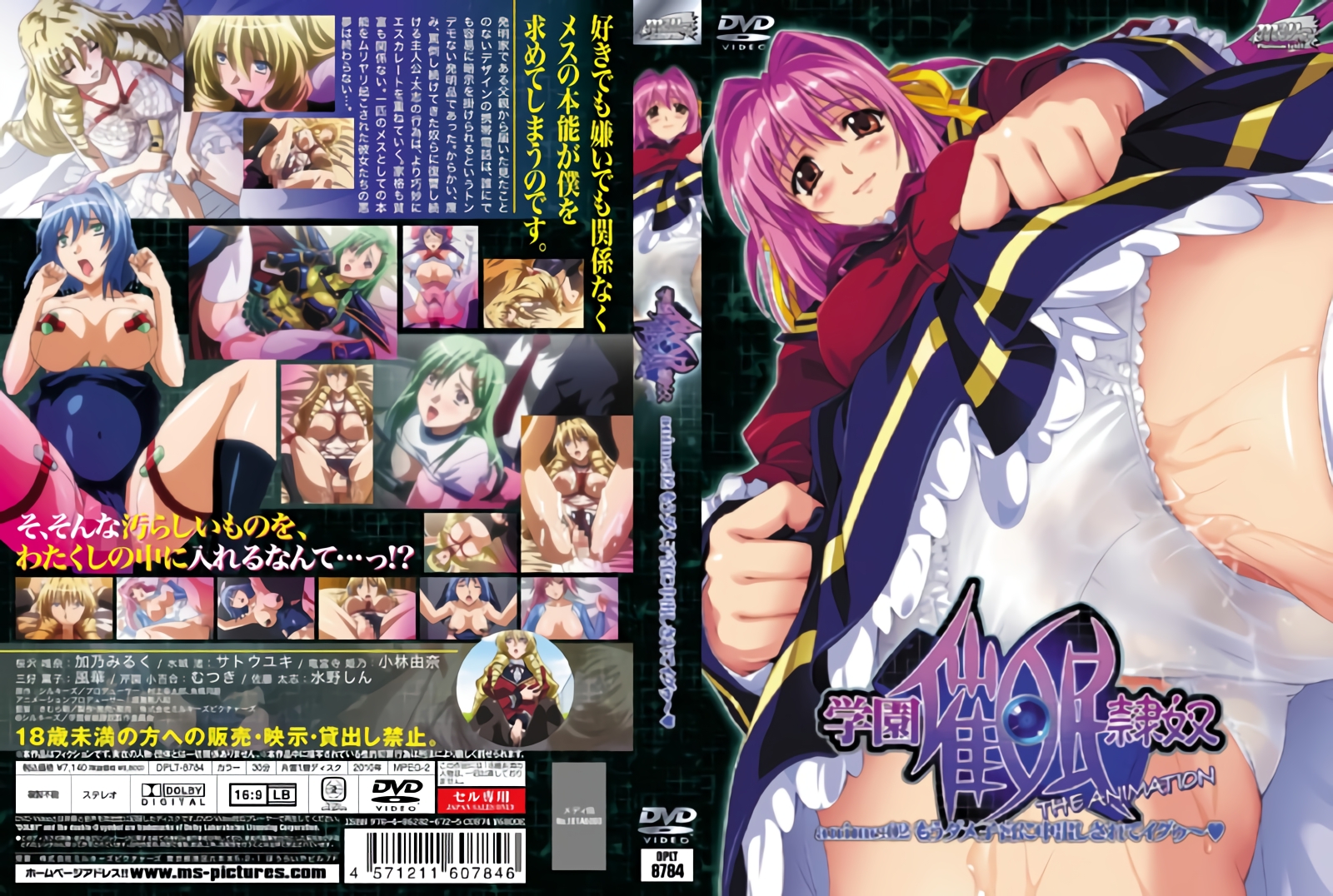 【Milky】おっぱいの王者48 第二話 【Milky】おっぱいの王者48 第二話