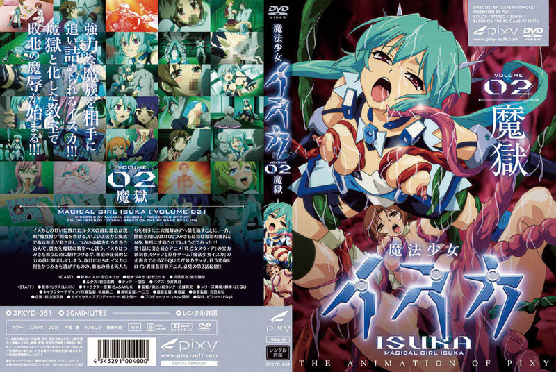 【PIXY】エルフ姫ニィーナ Vol 03 悪堕ちEND 【PIXY】エルフ姫ニィーナ Vol 03 悪堕ちEND