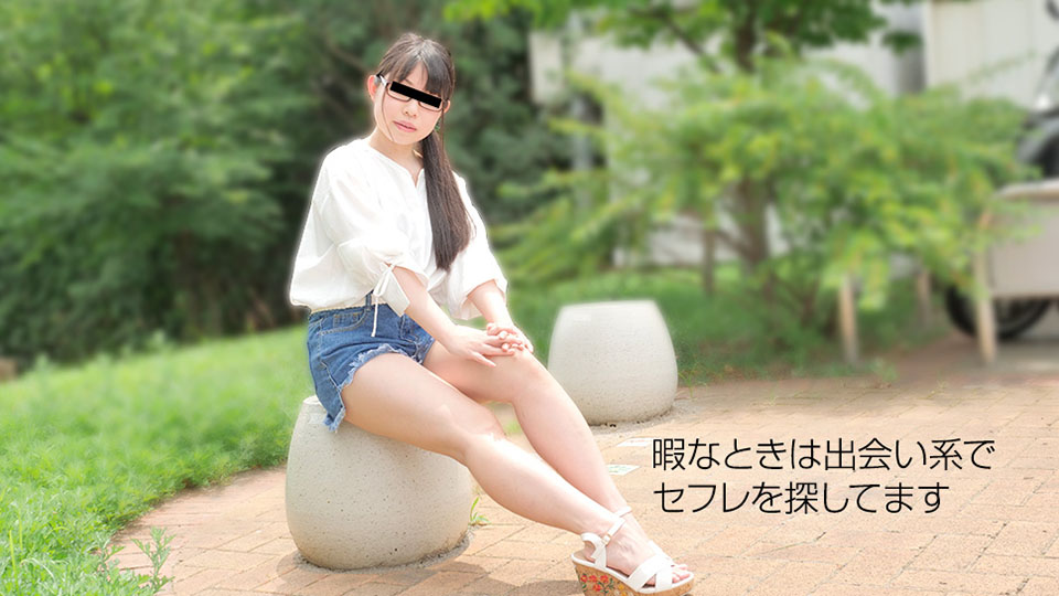 天然素人022119-01我在约会遇到一个女孩~森下かりん 天然素人022119-01我在约会遇到一个女孩~森下かりん