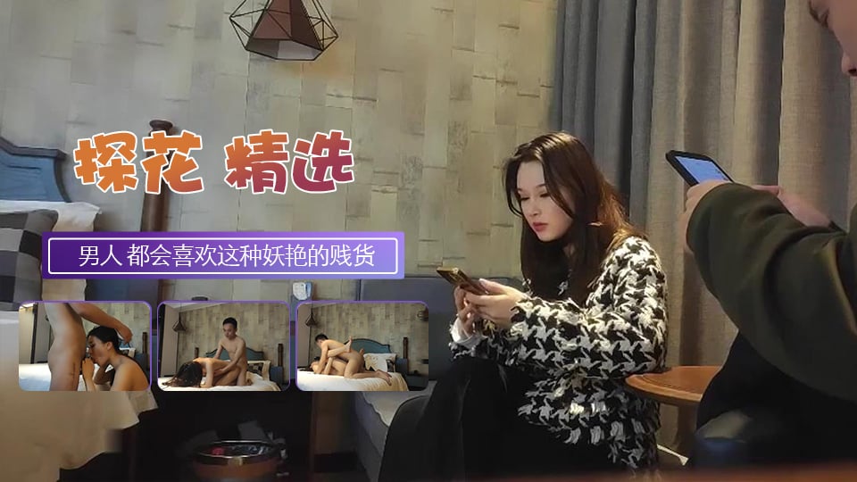 是个男人 都会喜欢这种妖艳的贱货 是个男人 都会喜欢这种妖艳的贱货