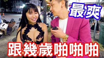 實測女生喜歡跟多大的啪啪「成人综艺-看综艺涨姿势」 實測女生喜歡跟多大的啪啪「成人综艺-看综艺涨姿势」