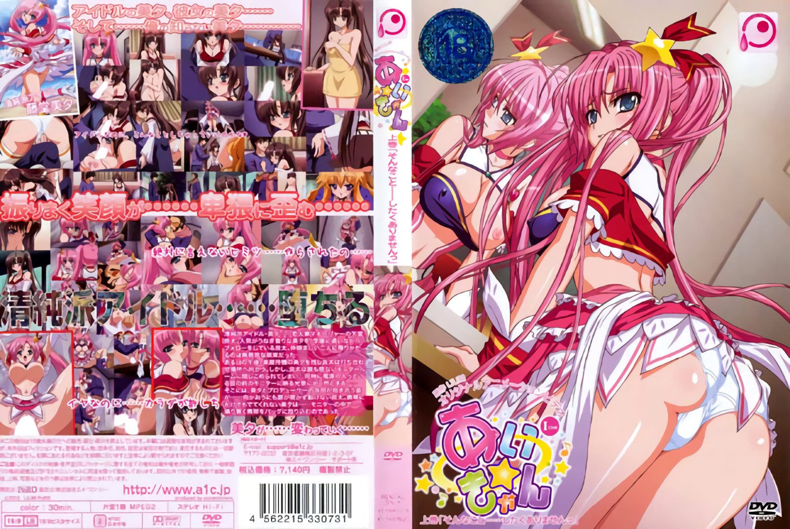 【PoRO】あい☆きゃん 上巻 そんなこと……したくありませんっ 【PoRO】あい☆きゃん 上巻 そんなこと……したくありませんっ