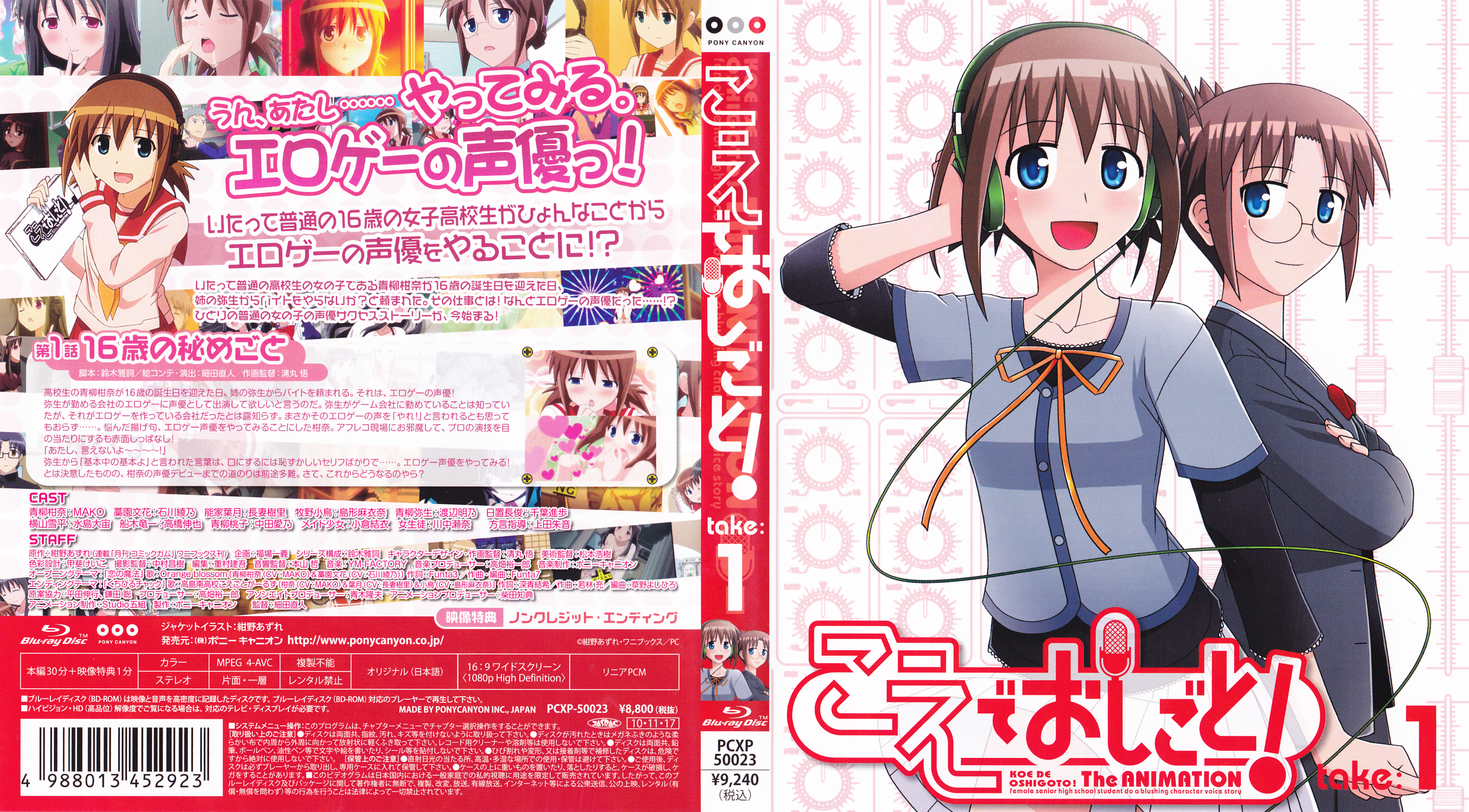 【Studio五組】【R-15】こえでおしごと! 第1話 16歳のひめごと 【Studio五組】【R-15】こえでおしごと! 第1話 16歳のひめごと