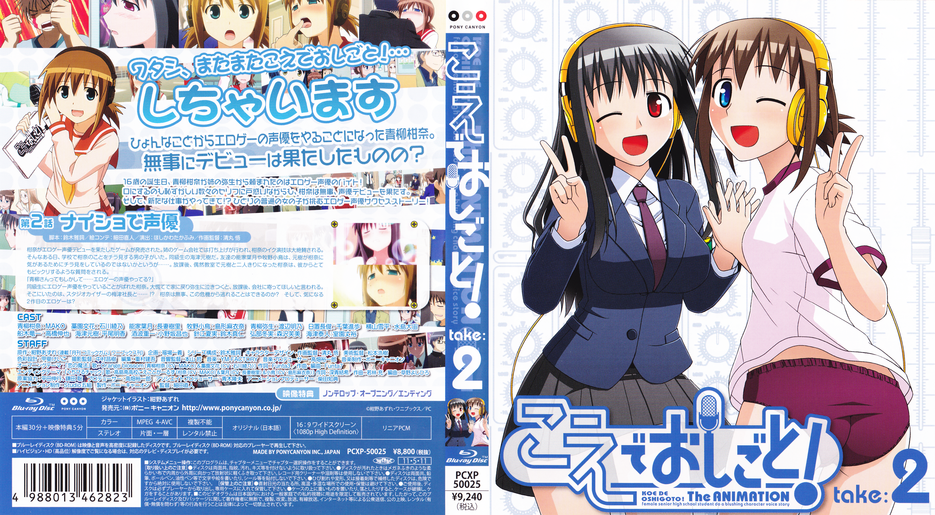 【Studio五組】【R-15】こえでおしごと! 第2話 ナイショで声優! 【Studio五組】【R-15】こえでおしごと! 第2話 ナイショで声優!