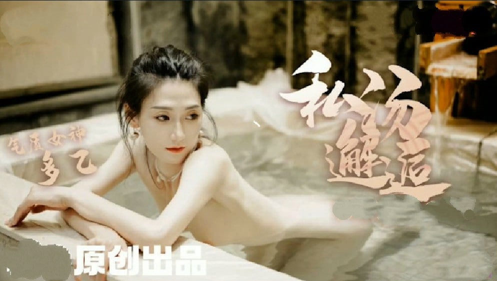 【多乙】女职员私汤温泉邂逅色诱老板激情肉欲 【多乙】女职员私汤温泉邂逅色诱老板激情肉欲