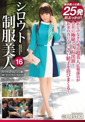 素人制服美女 16 不断玷污超美人广告的美颜&淫臀！特浓精子25发