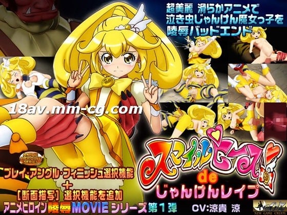 [3D]スマイルピースdeじゃんけん